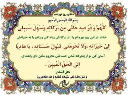 دعای روز نوزدهم ماه مبارک رمضان