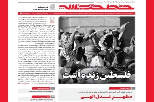 خط حزب‌الله ۳۳۷ | فلسطین زنده است