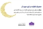 احکام شرعی | مصرف کفاره در غیر مورد آن 2