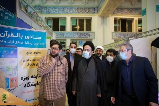 Head of the Iranian pilgrims visits Quran exhibition 9