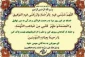 دعای روز بیست و نهم ماه مبارک رمضان 2