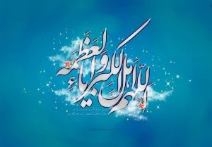 آداب و اعمال شب و روز عید فطر