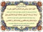 دعای روز سی ام ماه مبارک رمضان 2