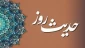 با مردم چگونه برخورد کنیم؟ 2