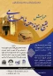 از سوی حوزه نمایندگی ولی فقیه در امور حج و زیارت؛
همایش بقیع، پیونددهنده مذاهب اسلامی در قم برگزار می‌شود 2