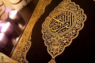 نام‌نویسی در برنامه ملی آموزش قرآن از راه دور عمان