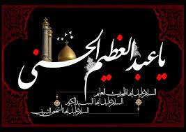 ویژه برنامه‌های رحلت حضرت عبدالعظیم(ع) اعلام شد