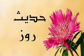 ویژگی مسلمان واقعی