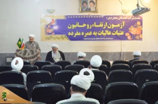 برگزاری آزمون ارتقاء روحانیون عتبات عالیات به عمره دراصفهان 5