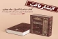 نصب تلفن در داخل مسجد الحرام برای پاسخ به پرسش های دینی زنان 3