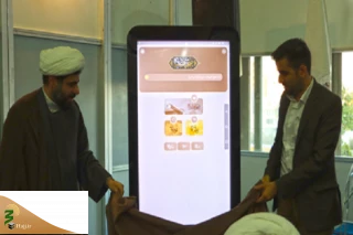 نرم‌افزار همراه صحیفه سجادیه رونمایی شد