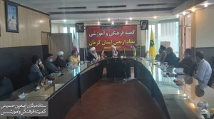 هم اندیشی رئیس کمیته فرهنگی وآموزشی اربعین با مسئولان دانشگاه های استان کرمان