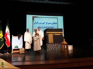 برگزاری همایش متمرکز آموزش زائران حج تمتع استان لرستان 