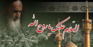 مراسم سی‌وسومین سالگرد ارتحال امام (ره) با حضور مردم و مسئولان برگزار شد