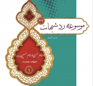موسوعه22