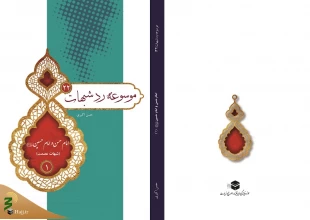 موسوعه22-1