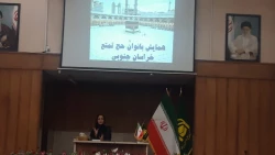 همایش بانوان حج تمتع خراسان جنوبی برگزار شد. 
 4