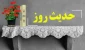 عملی که انسان را به بهشت می برد 2