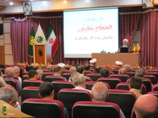 همایش زائران فرهیخته و یاوران حجاج استان مازندران برگزار شد 2