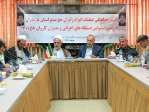 نشست هماهنگی دستگاه‌های مجری عملیات اعزام زائران حج تمتع مازندران برگزار شد
