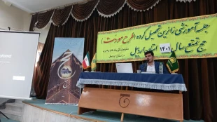 جلسه آموزشی زائران تحصیلکرده حج تمتع استان اردبیل برگزار گردید.
 8
