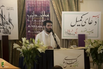 برگزاری اولین مراسم دعای کمیل در مدینه منوره 9