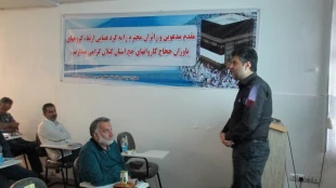 همایش زائران فرهیخته و یاوران حجاج  حج گیلان برگزار شد 3