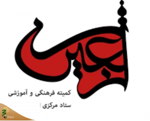 آغاز برنامه‌های رسانه‌ای، فرهنگی و آموزشی اربعین از هشتم ذیحجه