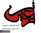 آغاز برنامه‌های رسانه‌ای، فرهنگی و آموزشی اربعین از هشتم ذیحجه 2