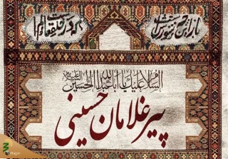 کرمانشاه میزبان نوزدهمین اجلاس بین‌المللی پیرغلامان حسینی