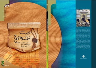 دست نوشته ها-2