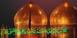 سالروز شهادت نهمین اختر تابناک امامت و ولایت، جوادالائمه حضرت محمد تقی (ع) تسلیت باد+فیلم