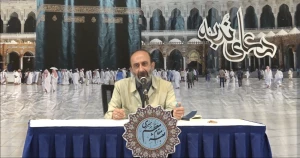 ندبه زائران ایرانی بیت‌الله الحرام در فراق امیرالحاج اعظم 