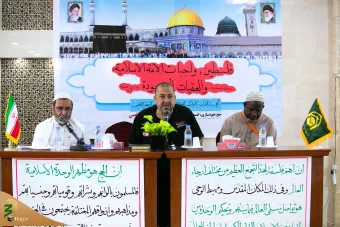 همایش فلسطین؛ وظایف امت اسلامی و موانع آن 8