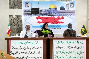 همایش فلسطین؛ وظایف امت اسلامی و موانع آن 18