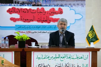 همایش فلسطین؛ وظایف امت اسلامی و موانع آن 14