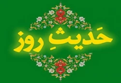 عزت مؤمن از نگاه امام جواد علیه السلام 2