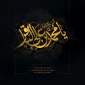 شهادت امام محمدبن علی الباقر(ع) تسلیت باد 2