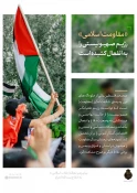 غرب مستکبر در منطقه حساس ما و اخیراً در همه جهان روز‌به‌روز ضعیف‌تر شده است 9