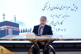 همایش سراسری خادمان فرهنگی کاروان‌های حج تمتع ۱۴۰۱ 20