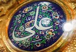 جایگاه أمیرالمؤمنین علی (ع) 2