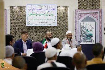 
محفل انس و معرفت قرآنی با حضور حجاج سایر کشور‌ها
 8