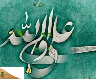 غدیر؛ نشان رحمت خداوندی بر سینه امت