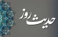 با چه کسانی محشور می شویم؟ 2