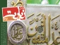 فرهنگ زیارت47-1
