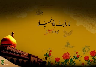 جایگاه گریه بر حضرت زینب (س)