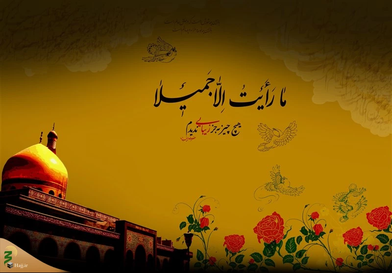 جایگاه گریه بر حضرت زینب (س) 2