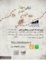 فراخوان جذب و آموزش راویان اربعین ۱۴۰۱ 3