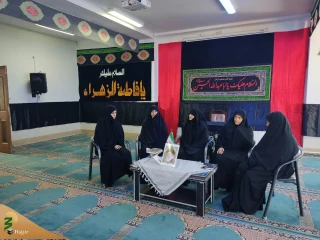 کارگروه بانوان کمیته فرهنگی اربعین استان لرستان تشکیل شد