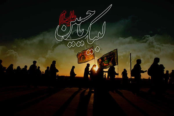 شرط تشرف به زیارت اربعین 1401 2